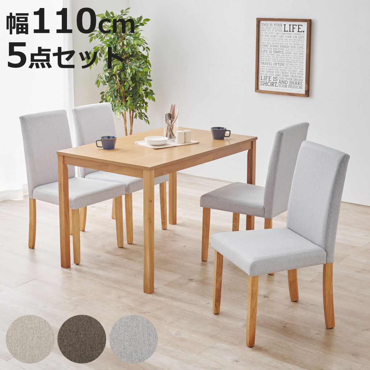ダイニングセット 幅110cm」の人気商品一覧・価格比較 - 価格.com