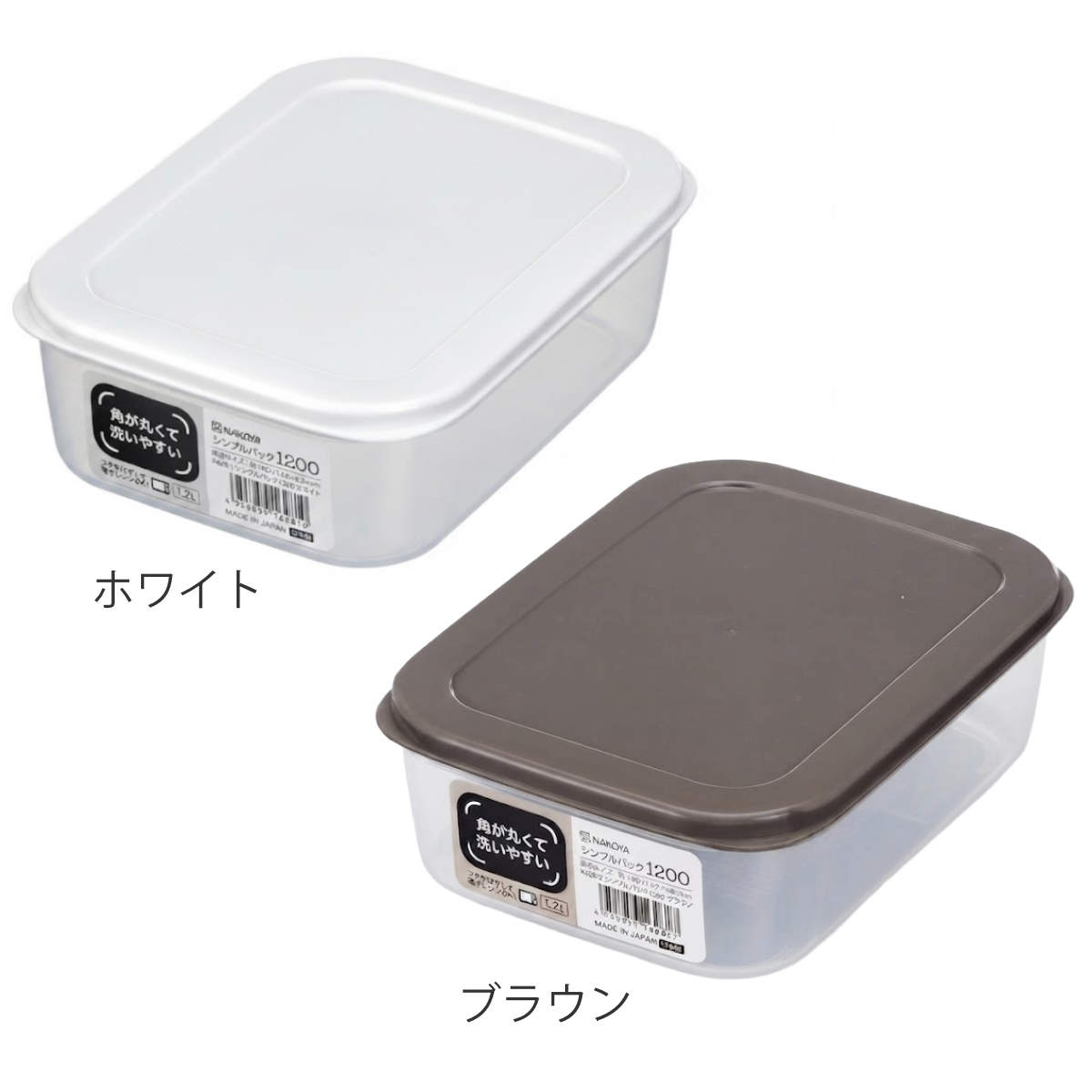 保存容器 1.2L シンプルパック 1200 ...の詳細画像1