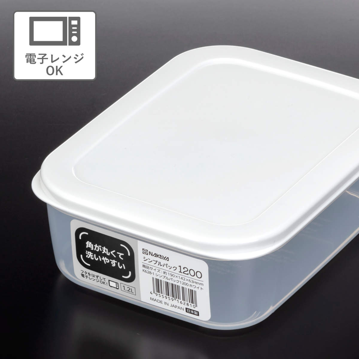 保存容器 1.2L シンプルパック 1200 ...の詳細画像2