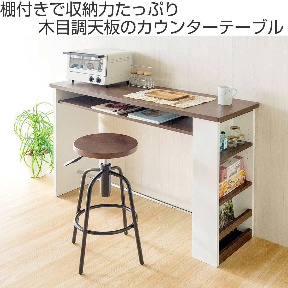 ブランド登録なし カウンター、ハイテーブル（素材：人工木材、樹脂木