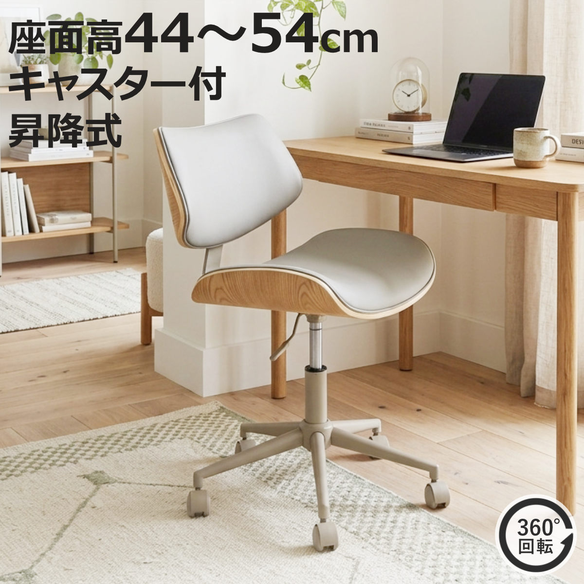 オフィスチェア 座面高44〜54cm 昇降式 キャスター付き （ 椅子 イス いす チェア デスクチェア レザー調 クッション座面 木目調 回転 ）