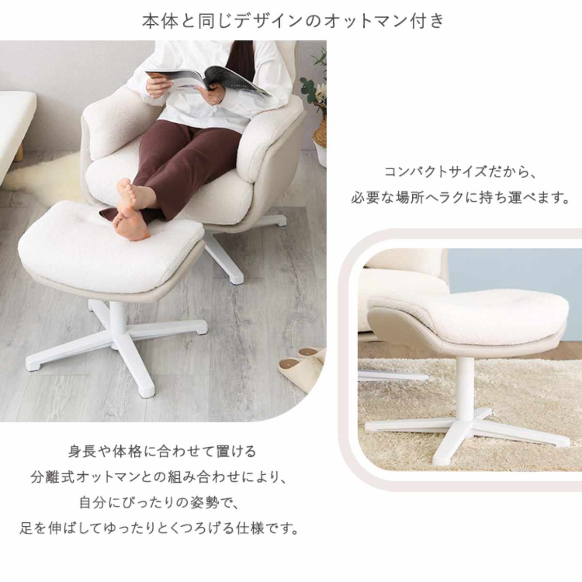 パーソナルチェア 座面高42cm オットマン付き ハイバック 回転式