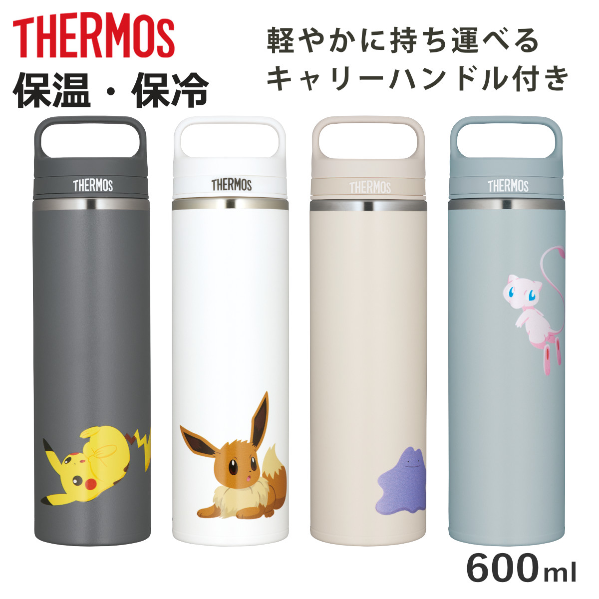 �T�[���X 600ml ���� �^��f�M�P�[�^�C�}�O JOW-600PK �i THERMOS �|�P���� �ۉ� �ۗ� ������ �X�e�����X�{�g�� �}�O�{�g�� �X�|�[�c�����Ή� �j