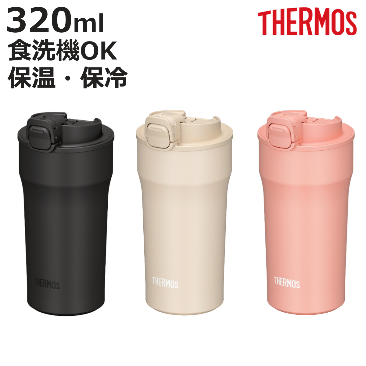 �T�[���X 320ml ���� �^��f�M�P�[�^�C�^���u���[ JPI-320 �i THERMOS �ۉ� �ۗ� ������ �P�[�^�C�^���u���[ �^��f�M �X�|�[�c�h�����N�Ή� �j