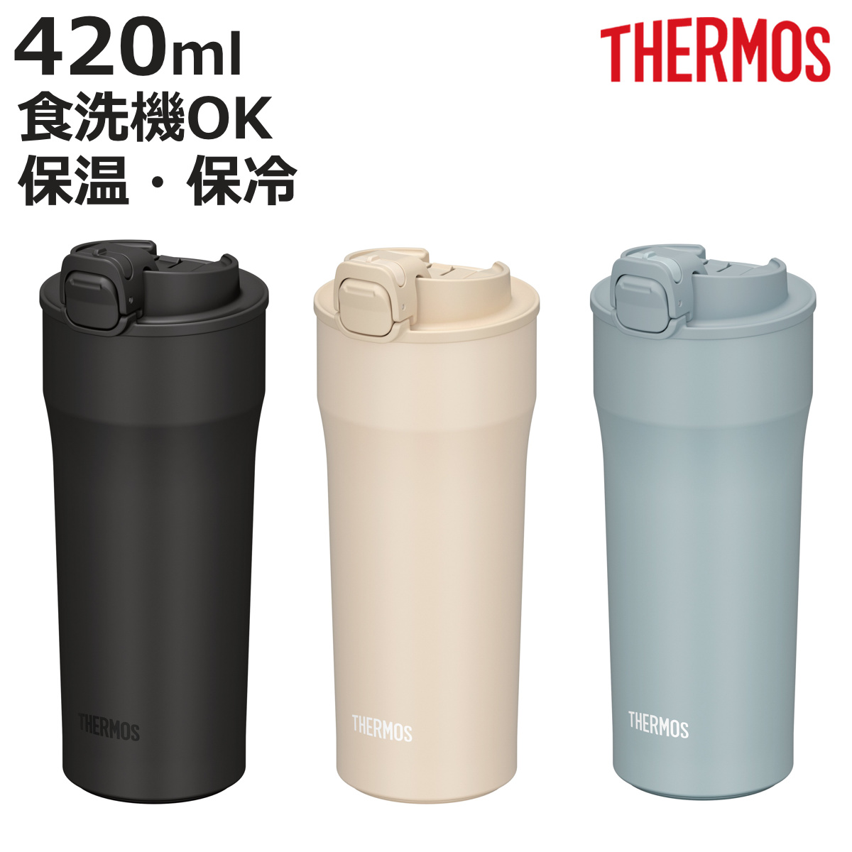 �T�[���X 420ml ���� �^��f�M�P�[�^�C�^���u���[ JPI-420 �i THERMOS �ۉ� �ۗ� ������ �P�[�^�C�^���u���[ �^��f�M �X�|�[�c�h�����N�Ή� �j
