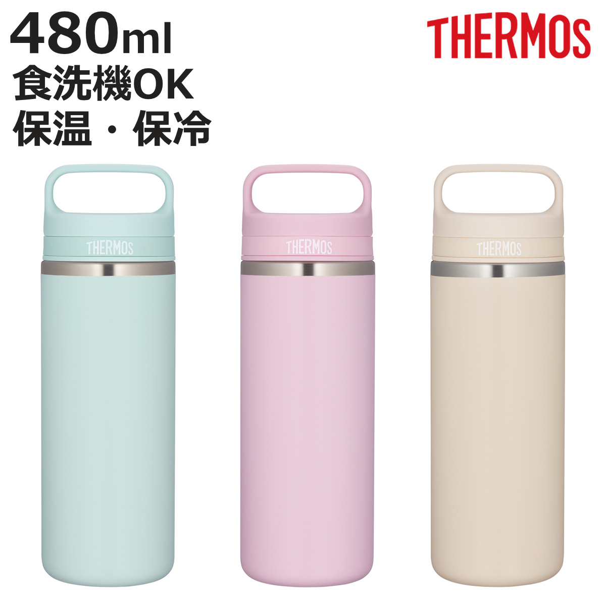 THERMOS（サーモス） 480ml 水筒 真空断熱ケータイマグ JOX-480