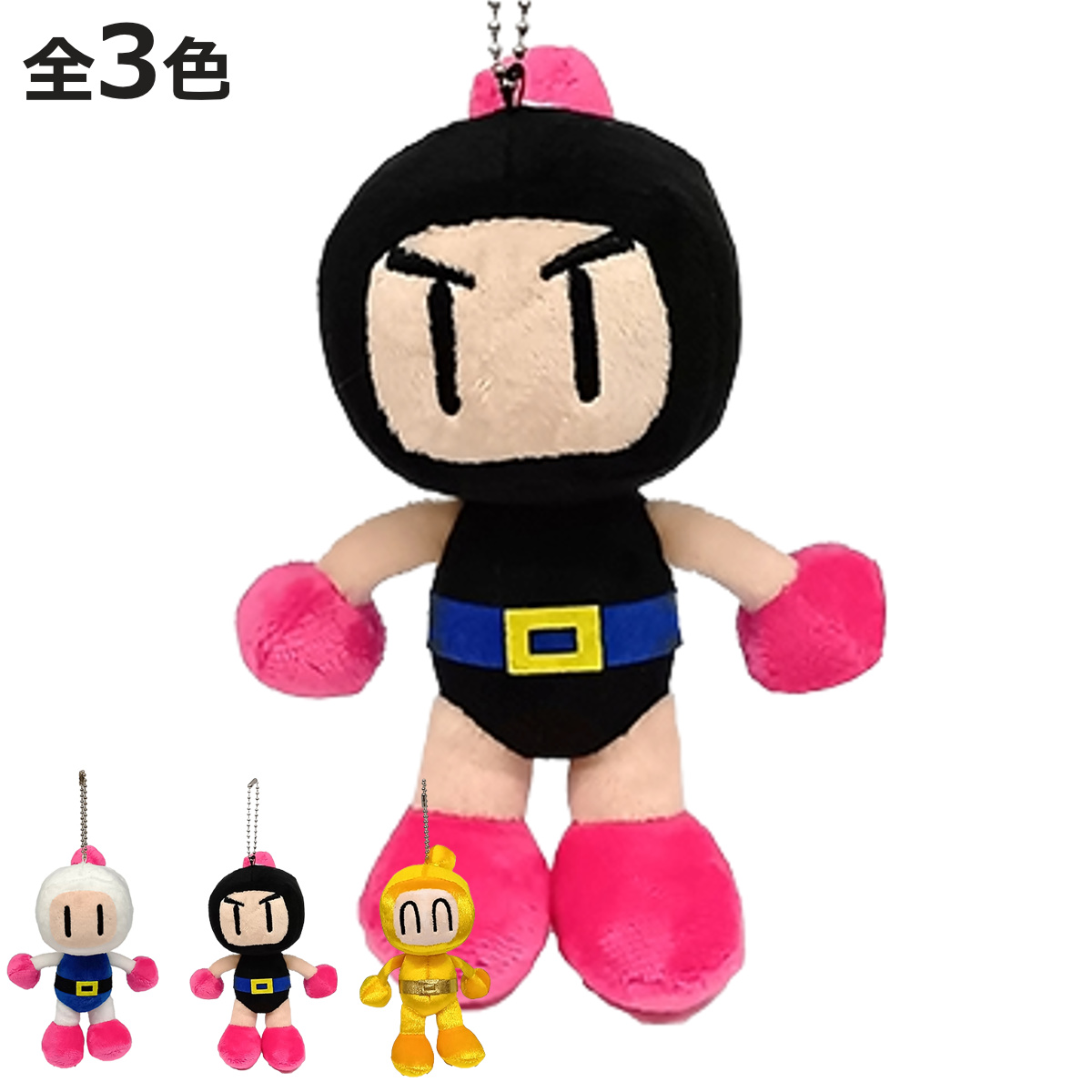 ぬいぐるみ ボンバーマン マスコット キーチェーン付き （ ぬいぐるみキーホルダー キーホルダー もちもち かわいい キャラクター ）