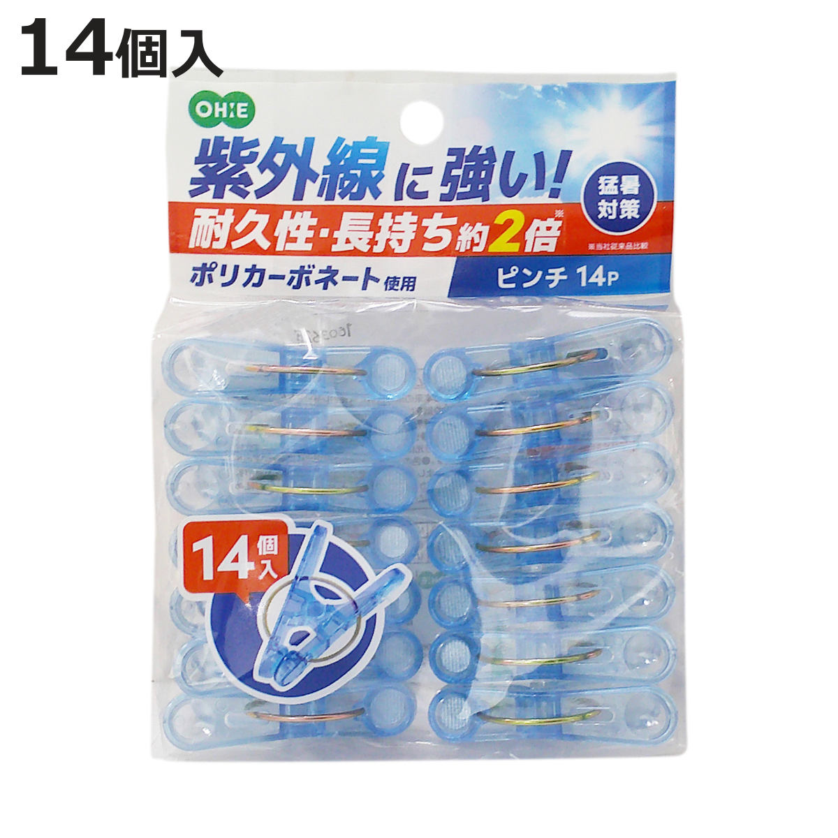 洗濯ピンチ 14個入 ポリカピンチ （ 洗濯ばさみ ピンチ 洗濯バサミ 洗濯 洗濯用 クリップ プラスチック 丈夫 まとめ買い ）