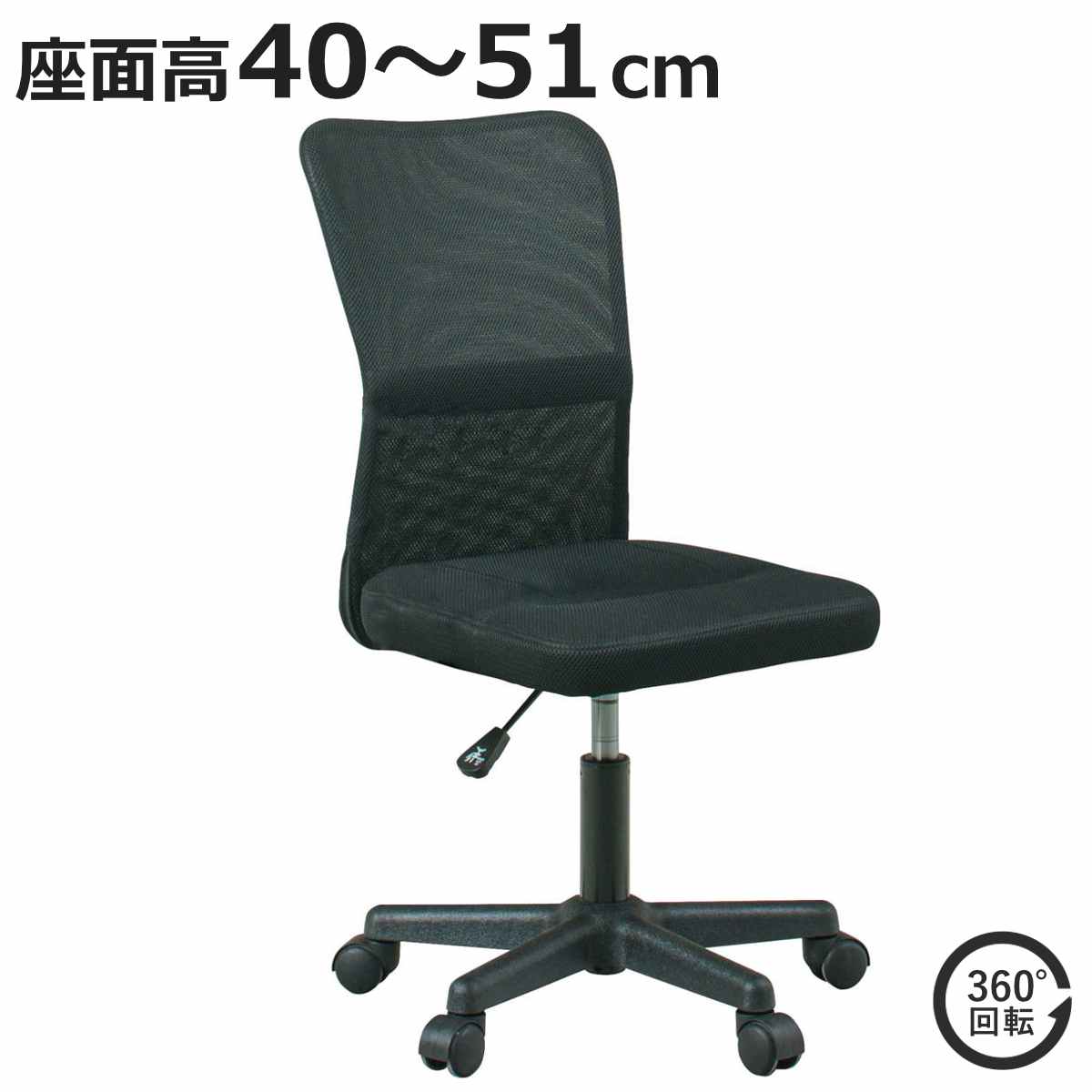 オフィスチェア 座面高40〜51cm ルーア2 （ 高さ調節 キャスター付 回転 椅子 イス いす チェア ワークチェア デスクチェア ）