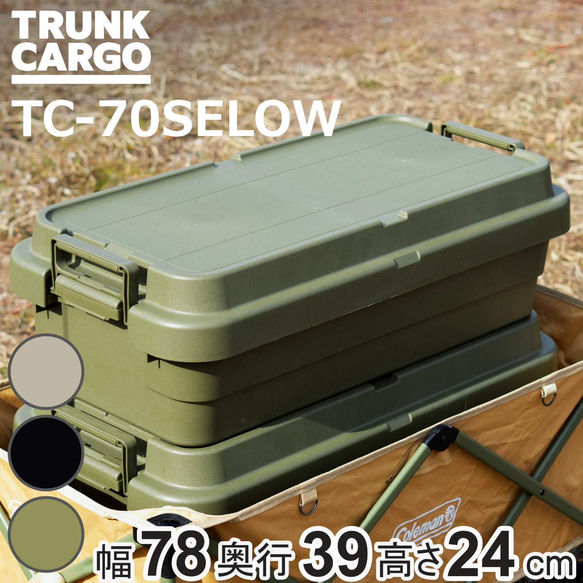���[�{�b�N�X �g�����N�J�[�S EASY GRIP 40L ��䔠 TC-70SE LOW �i ��78×���s39×����24cm ����� ���O �X�^�b�L���O ���[ �{�b�N�X �P�[�X �j