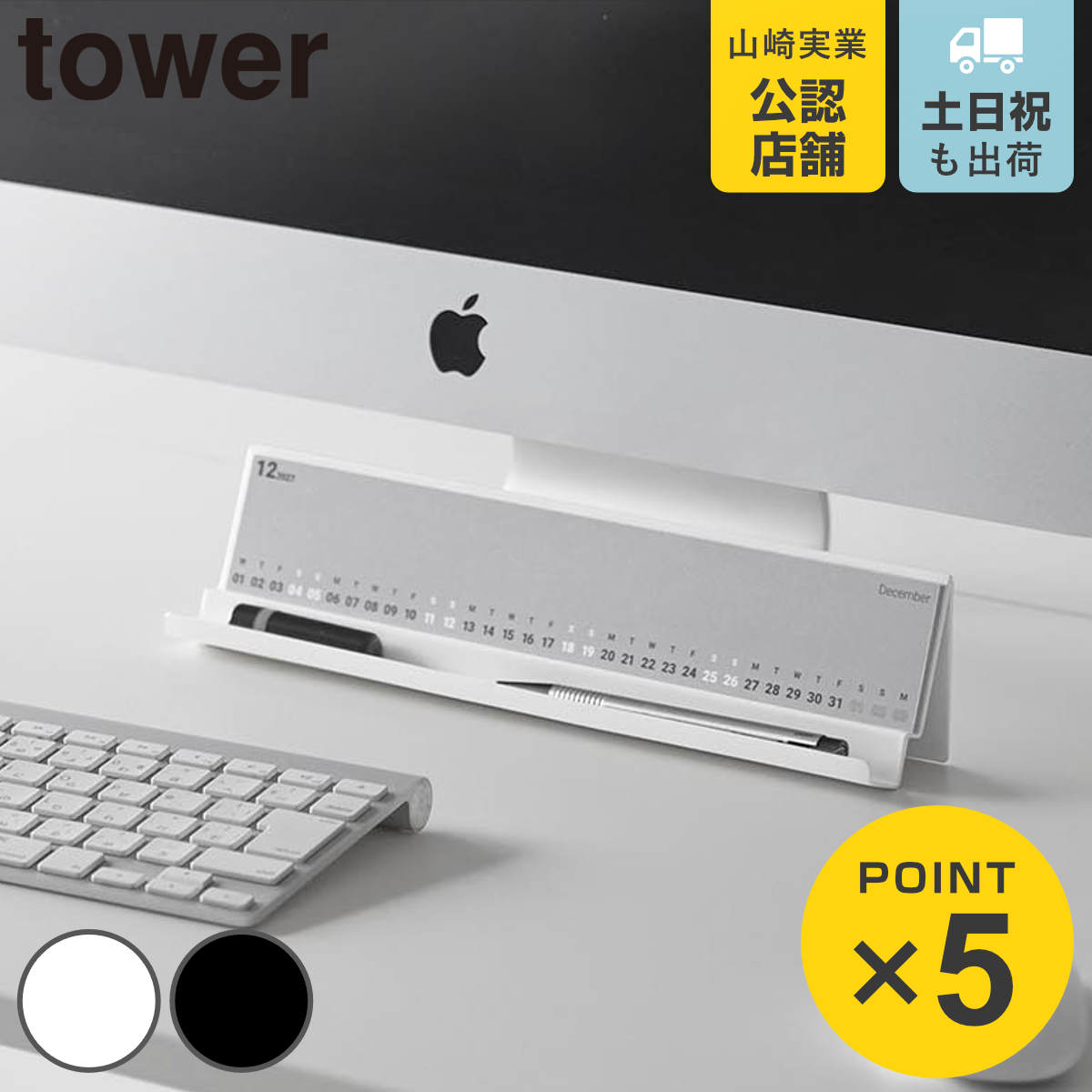 山崎実業 tower モニター 下 スタンド タワー