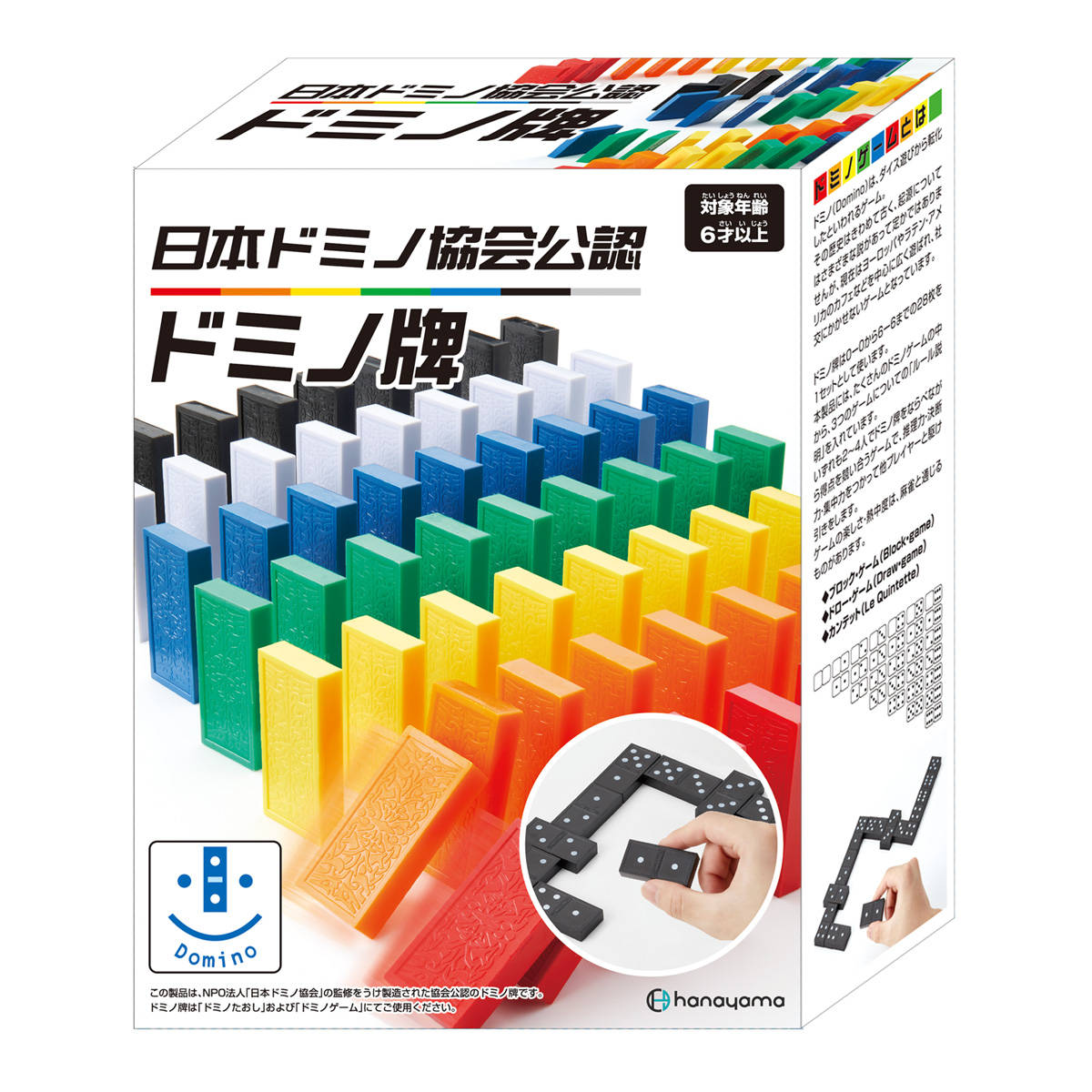 おもちゃ ドミノ 日本ドミノ協会公認 ドミノ牌 90個 （ ドミノ倒し ゲーム 7色 碑 ブロック セット 知育玩具 6歳 誕生日 プレゼント ）