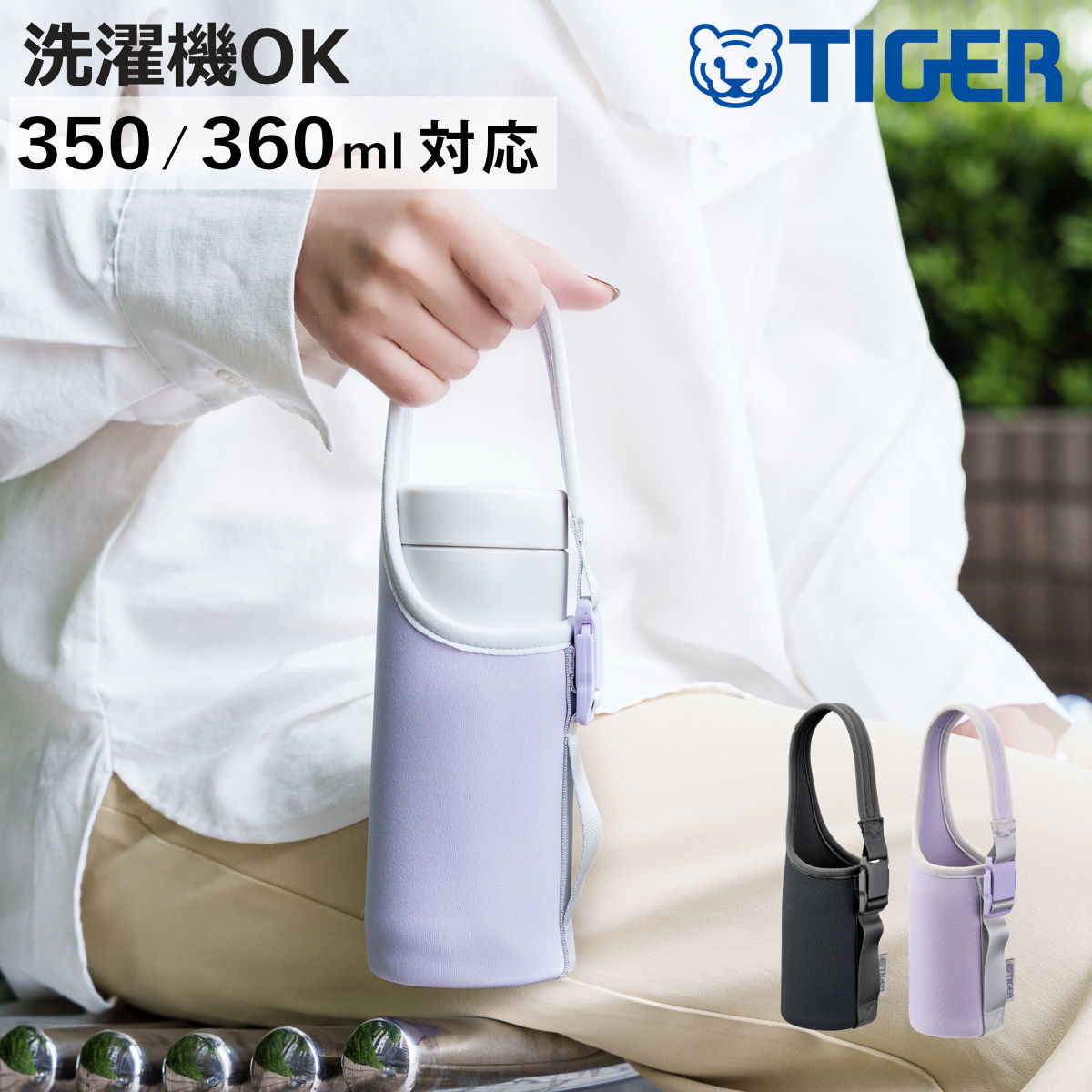 保温ケース タイガー魔法瓶 タイガー 0.35L/0.36L対応 真空断熱ボトル 専用ポーチ