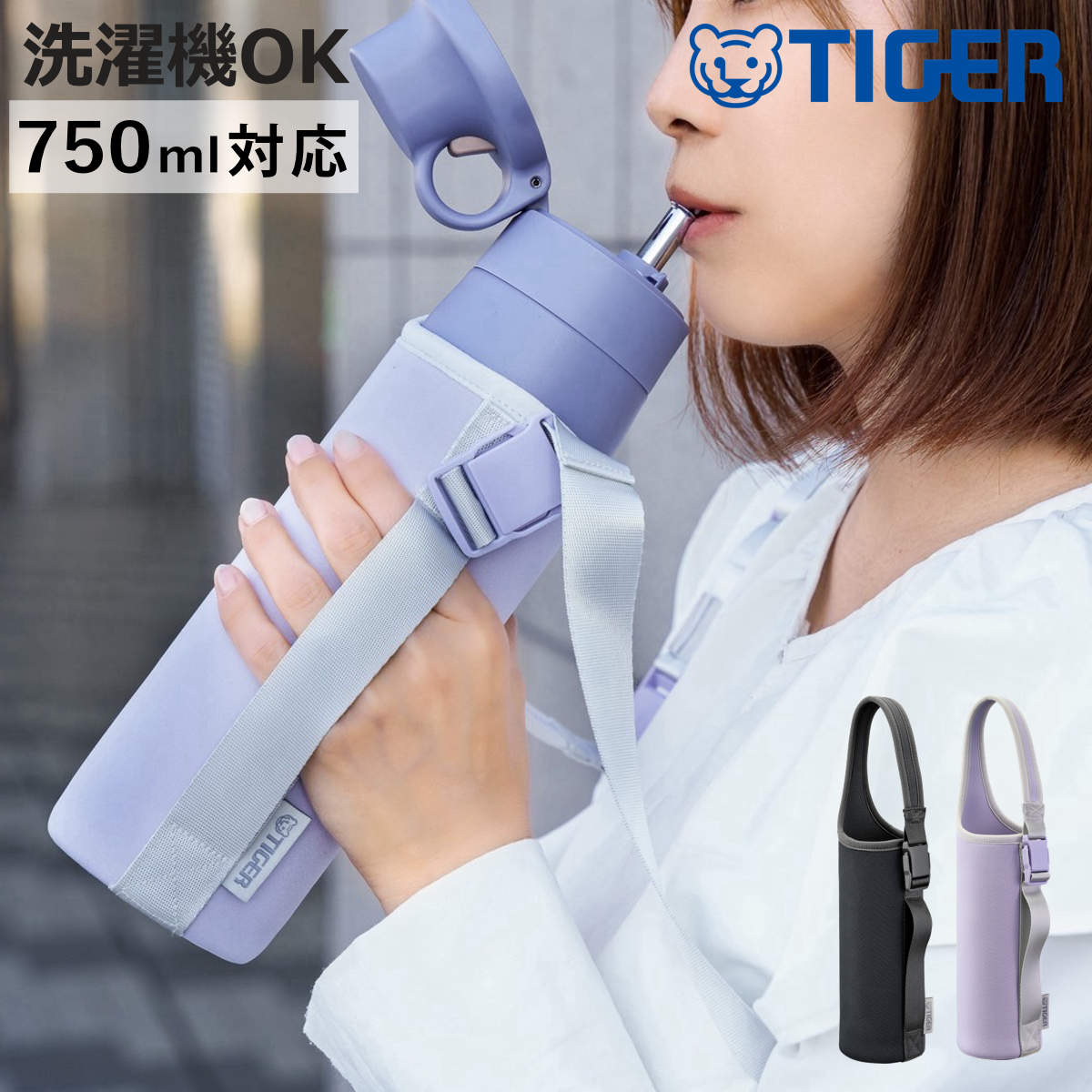 ブレイクマイケース　Aporia エプロン バンダナ マグカップ プレート 水筒 タイガー魔法瓶 タイガー 0.75L対応 真空断熱 ボトル 専用ポーチ 2WAY