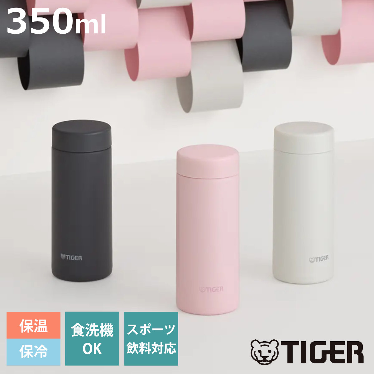 �^�C�K�[ ���� 350ml �^��f�M�{�g�� �X�N�����[�}�O MMZ-V035 �i �^�C�K�[���@�r �ۉ� �ۗ� �p�b�L����� �H��@�Ή� �}�O�{�g�� ������ ������� �j
