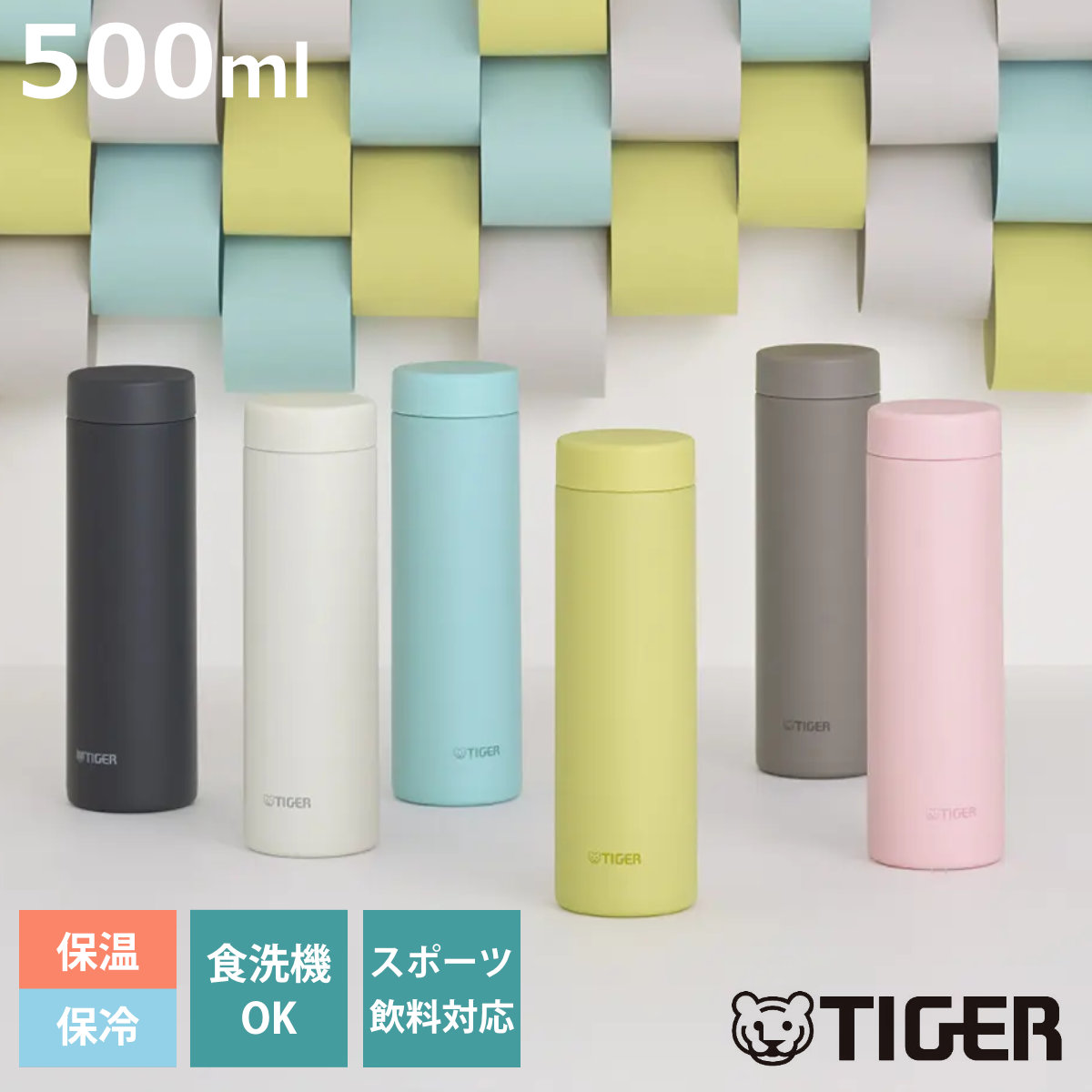 �^�C�K�[ ���� 500ml �^��f�M�{�g�� �X�N�����[�}�O MMZ-V050 �i �^�C�K�[���@�r �ۉ� �ۗ� �p�b�L����� �H��@�Ή� �}�O�{�g�� ������ ������� �j