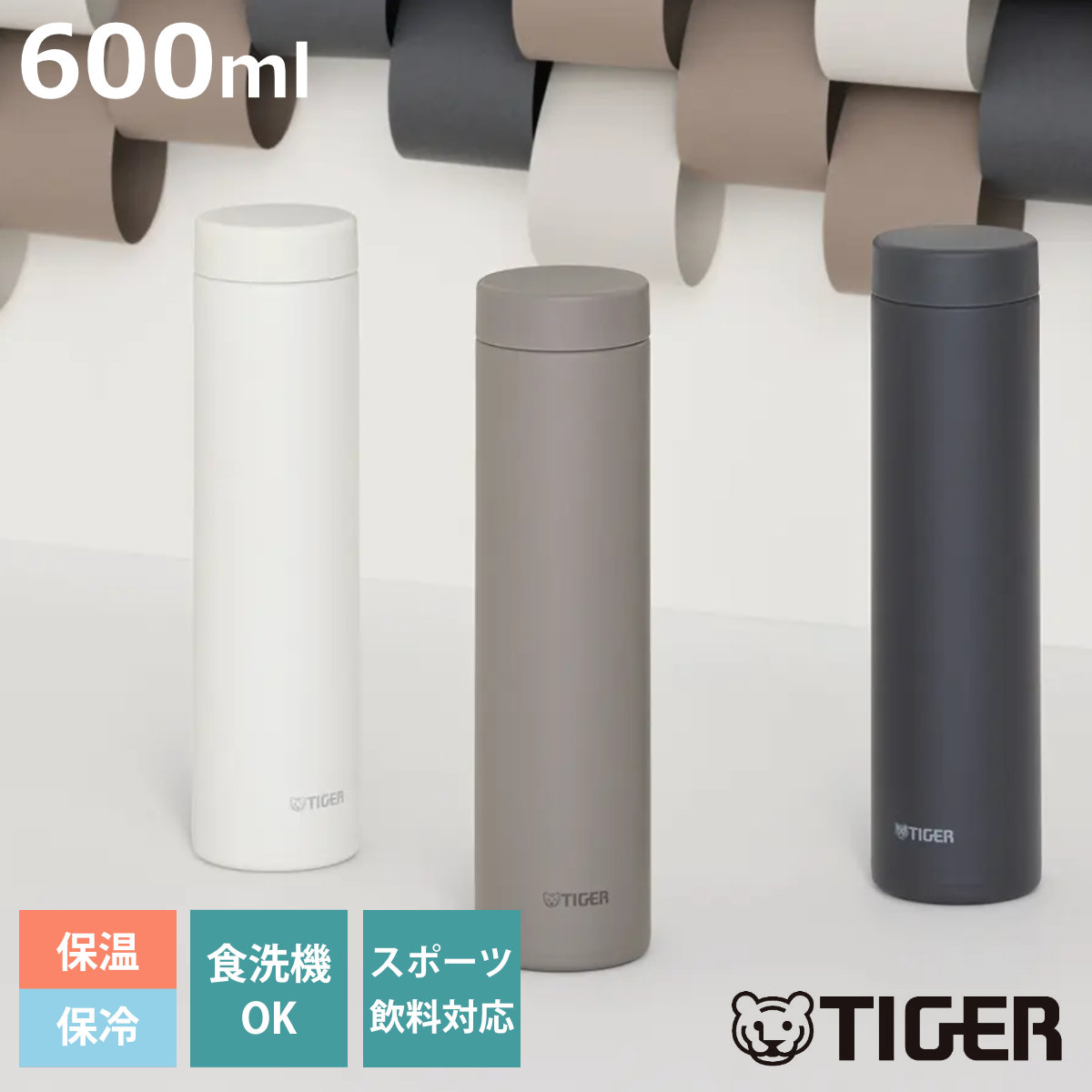 �^�C�K�[ ���� 600ml �^��f�M�{�g�� �X�N�����[�}�O MMZ-V060 �i �^�C�K�[���@�r �ۉ� �ۗ� �p�b�L����� �H��@�Ή� �}�O�{�g�� ������ ������� �j