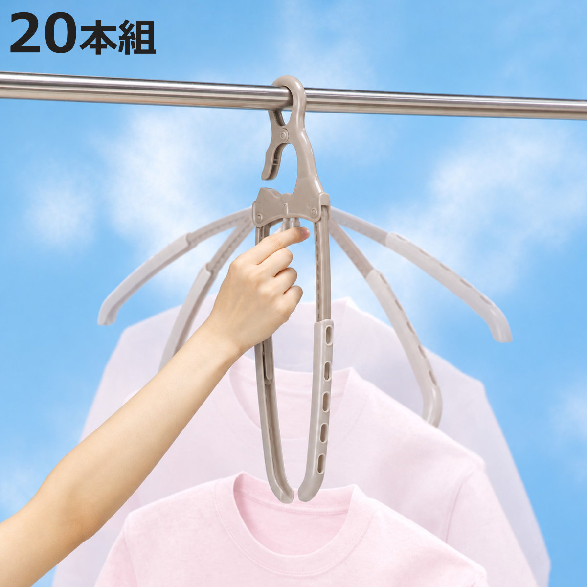 洗濯ハンガー 20本組 のびのびキャッチハンガー （ ハンガー 洗濯 折りたたみ ワンタッチ 伸縮 まとめ買い 洗濯物干し 乾きやすい キャッチフック ）