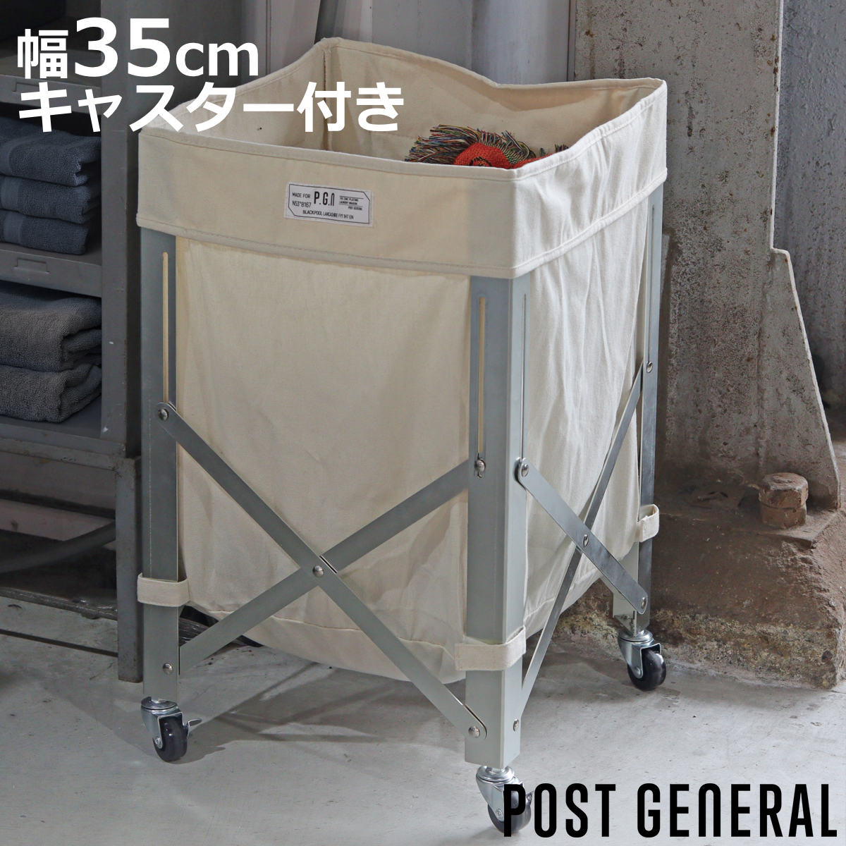 ランドリーワゴン 折りたたみタイプ インダストリアル フォルダブルランドリーワゴン （ ランドリーバスケット POST GENERAL ワゴン 洗濯かご キャスター付き ）