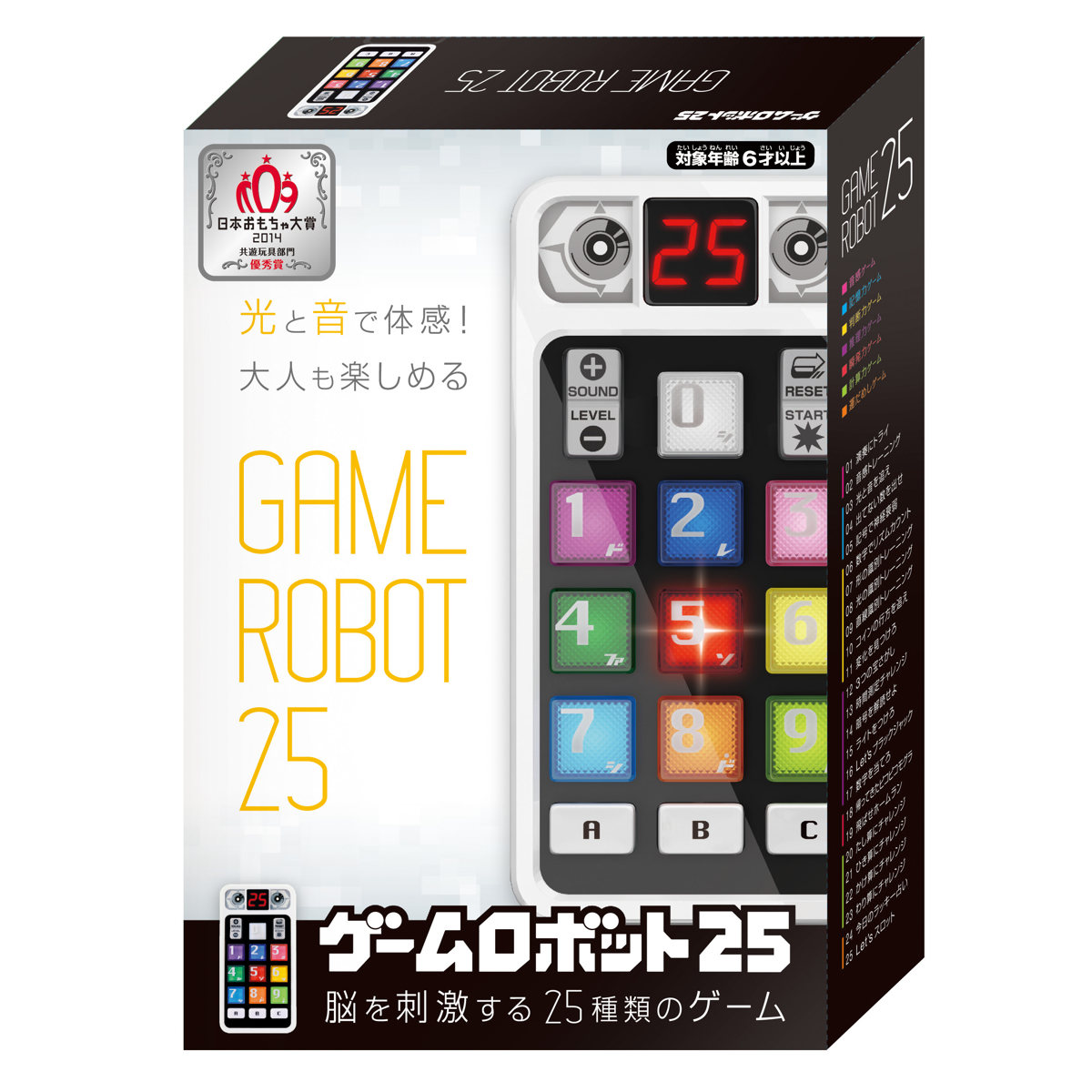 おもちゃ ゲームロボット 25 イヤホン対応 ゲーム25種類 脳トレ ( 知育 玩具 ゲーム 25種類 6歳以上 子ども 大人 キッズ )