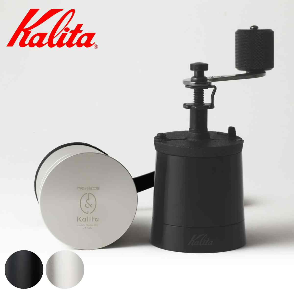 kalita コーヒーミル 手動」の人気商品一覧・価格比較 - 価格.com