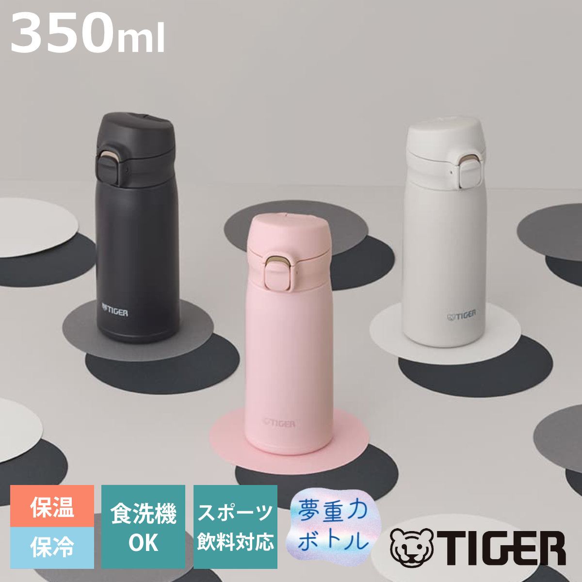 �^�C�K�[ ���� 350ml �^��f�M�{�g�� �����v�b�V���}�O MKR-V035 �i �^�C�K�[���@�r �}�O ������ �ۉ� �ۗ� �H��@�Ή� �p�b�L����� �j