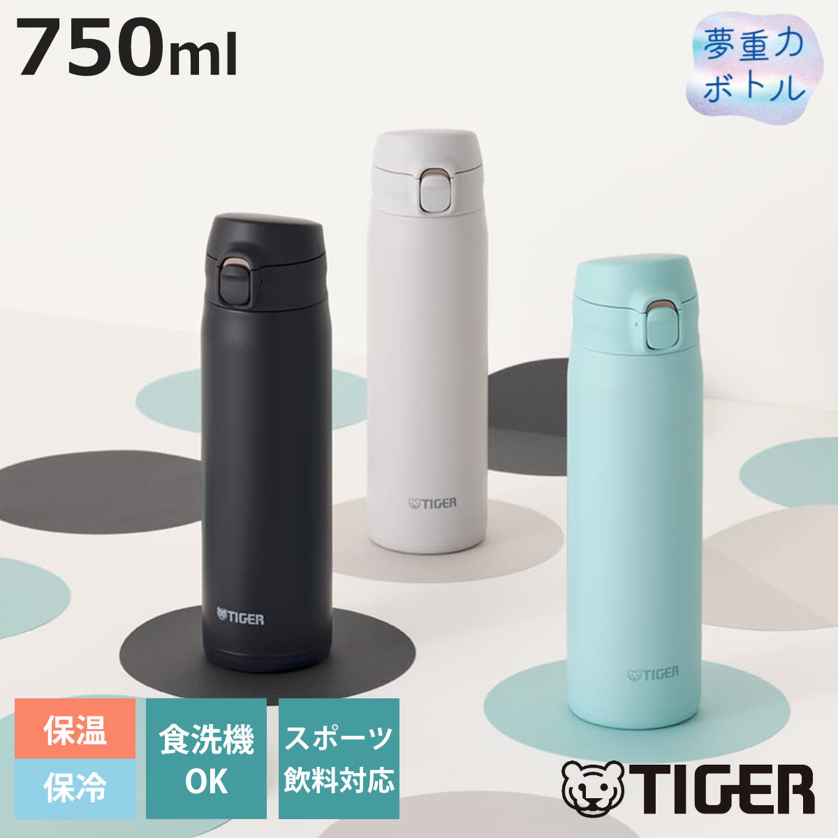 �^�C�K�[ ���� 750ml �^��f�M�{�g�� �����v�b�V���}�O ��e�� MTR-V075 �i �^�C�K�[���@�r �}�O ������ �ۉ� �ۗ� �H��@�Ή� �p�b�L����� �j