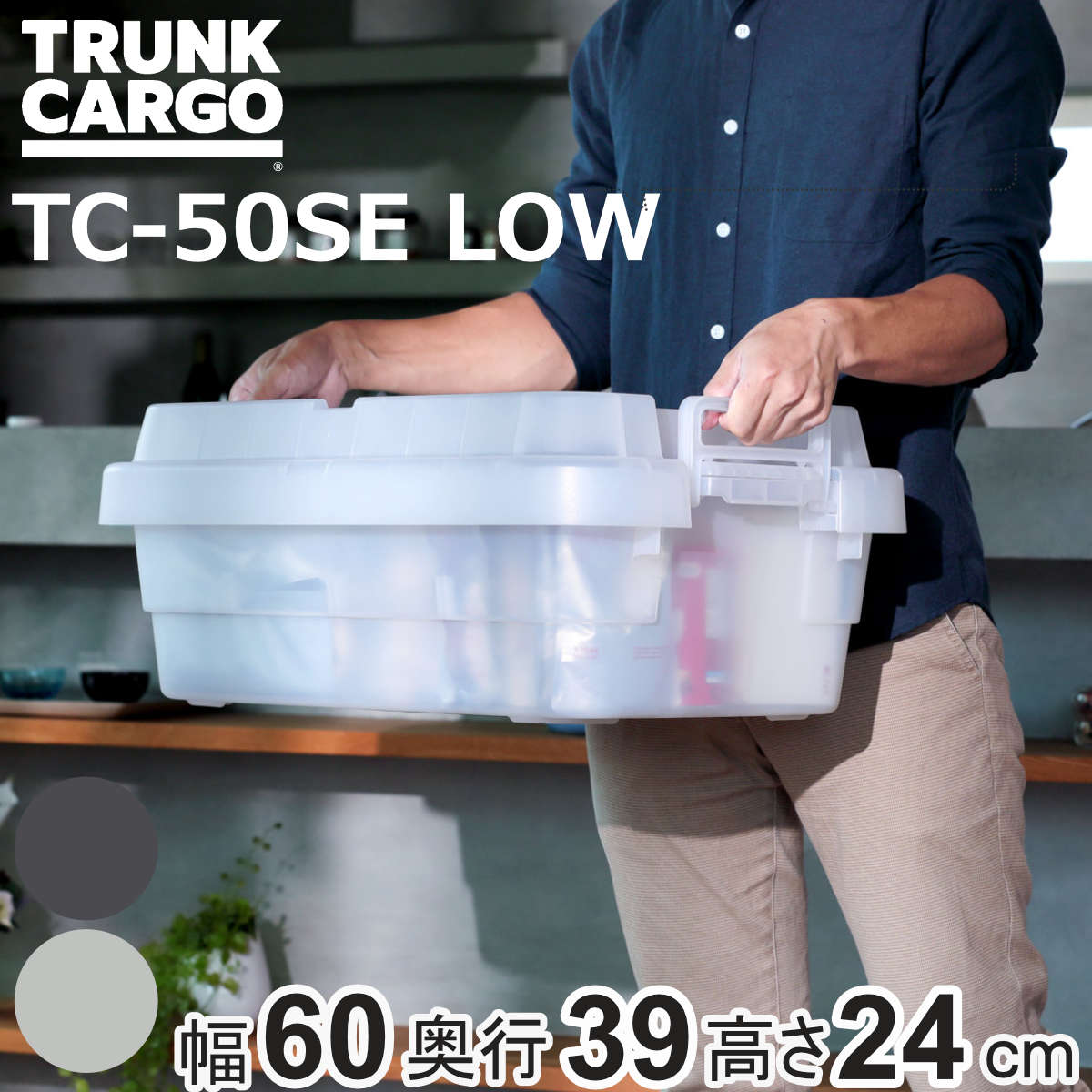 ���[�{�b�N�X �g�����N�J�[�S EASY GRIP �����i 30L TC-50SE LOW �i ��60×���s39×����24cm �N���A�^�C�v �N���A ���X ����� ���[�P�[�X ���[ �j