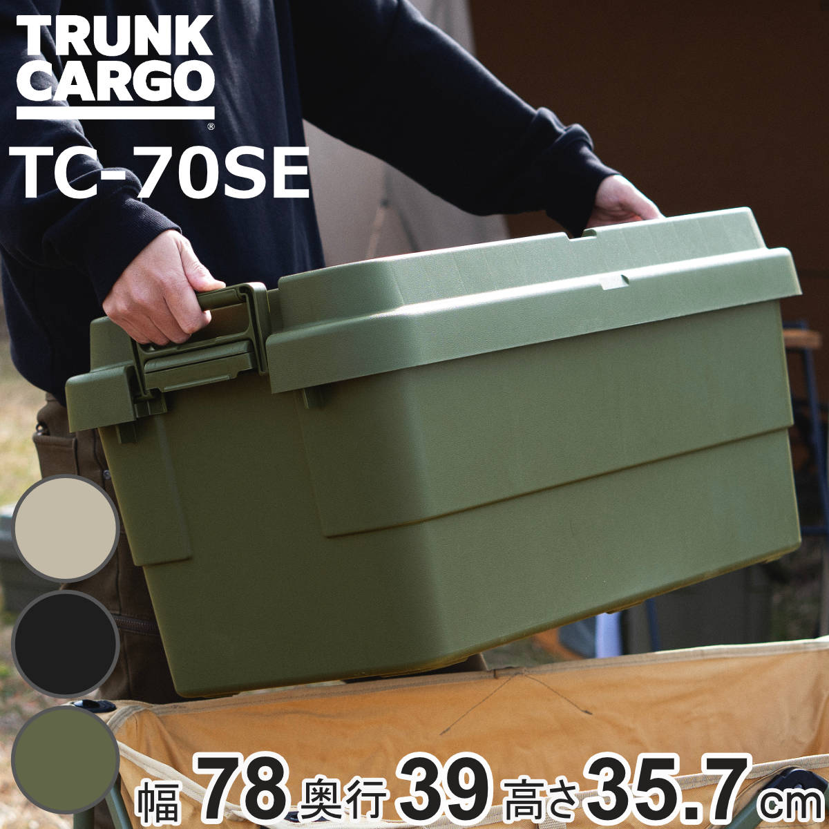 ���[�{�b�N�X �g�����N�J�[�S EASY GRIP 70L TC-70SE �i ����� ���[�P�[�X ���[ �{�b�N�X �t�^�t�� �P�[�X ��䔠 �j
