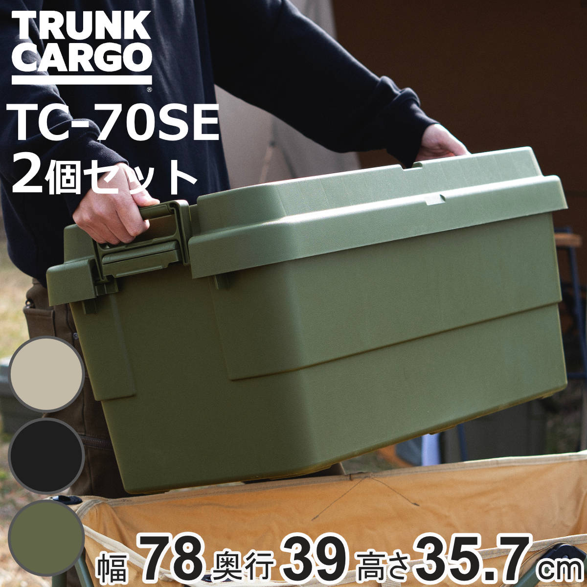 ���[�{�b�N�X �g�����N�J�[�S EASY GRIP 70L TC-70SE 2�Z�b�g �i ����� ���[�P�[�X ���[ �{�b�N�X �t�^�t�� �P�[�X ��䔠 �j