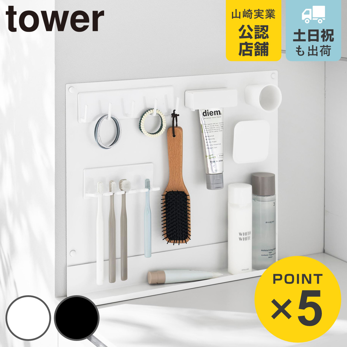 山崎実業 tower 洗面横 スチールパネル タワー トレー付き