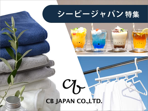 CB JAPAN特集