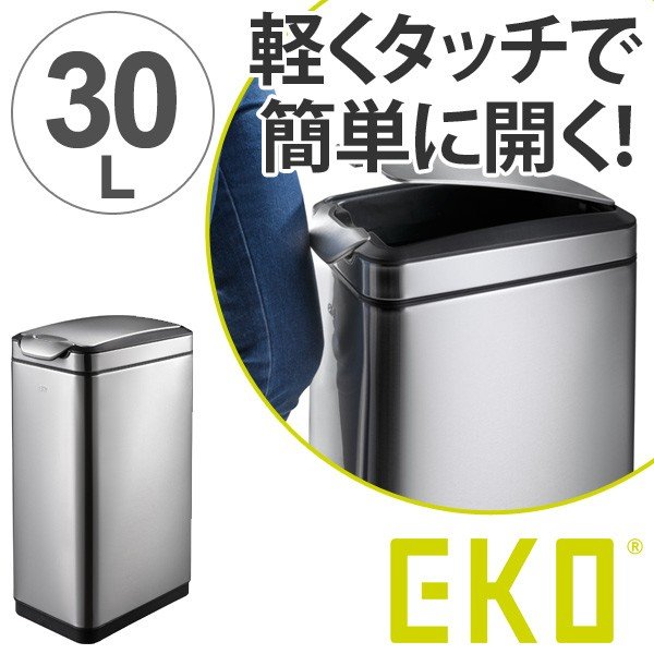 ゴミ箱 ふた付き EKO ティナ タッチビン 20L （ ごみ箱