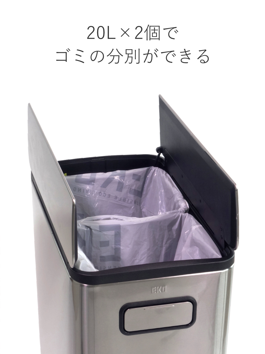 EKO ゴミ箱 20L×2 分別 エコフライステップビン （ イーケーオー ごみ箱 40リットル 2分別 幅28 ペダル式 両開き ふた付き 角型 ステンレス ）_7