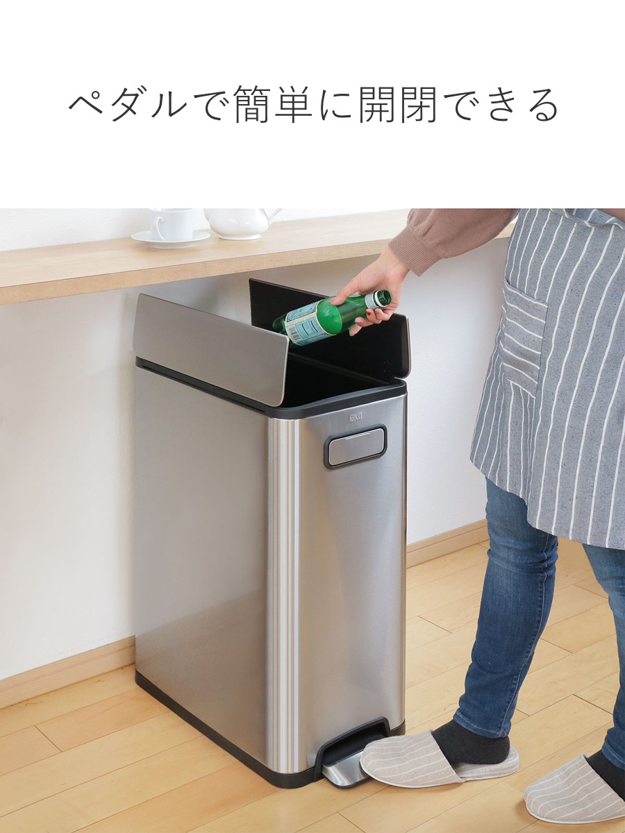 EKO（イーケーオー） ゴミ箱 45L エコフライ ステップビン ペダル