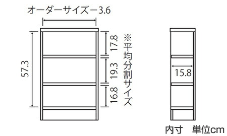 オーダー本棚 標準棚板タイプ 幅60-70cm 奥行19cm 高さ70cm （ 本棚 オーダー 壁面収納 オーダーメイド 収納棚 日本製 ）_6