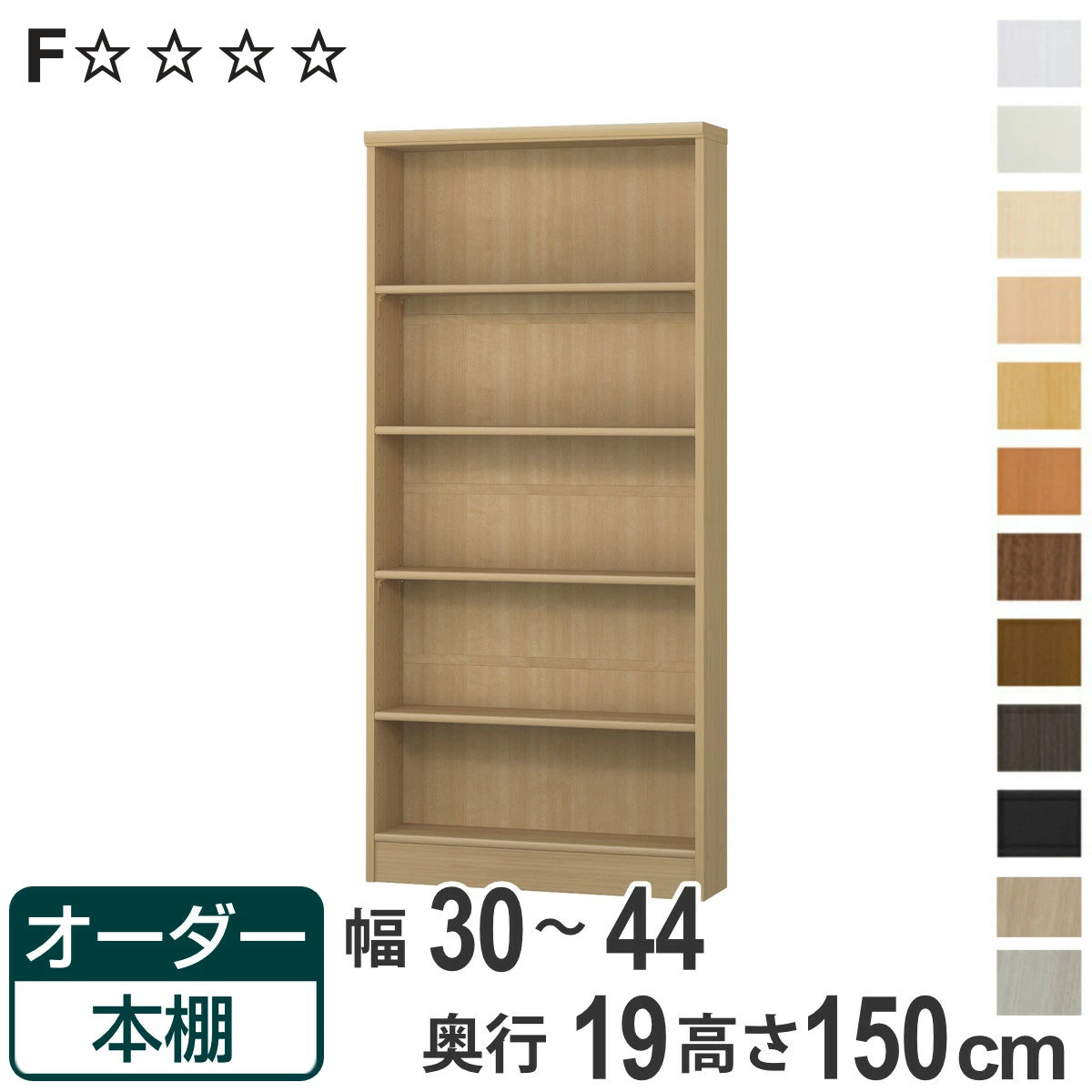 大洋（インテリア） - 購入注文書物棚 判定基準棚板手あい 幅30-44珊 奥ふかさ19珊 高さ150珊 （ 書物棚 購入注文 購入注文御手伝いさん 納める棚 壁面納める 日本製 ） 家具、インテリア-壁面システム収納