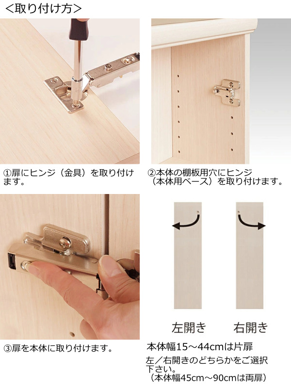 オーダー本棚用扉 高さ60cm 幅45-59cm type60 （ オーダーメイド セミ