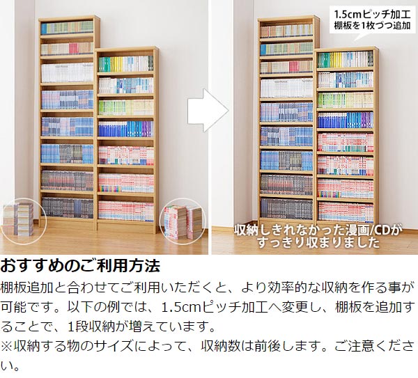 オーダー本棚用 棚板 1.5cmピッチ穴加工 （ オーダーメイド セミ