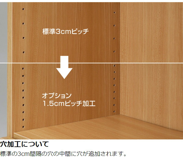 オーダー本棚用 棚板 1.5cmピッチ穴加工 （ オーダーメイド セミ