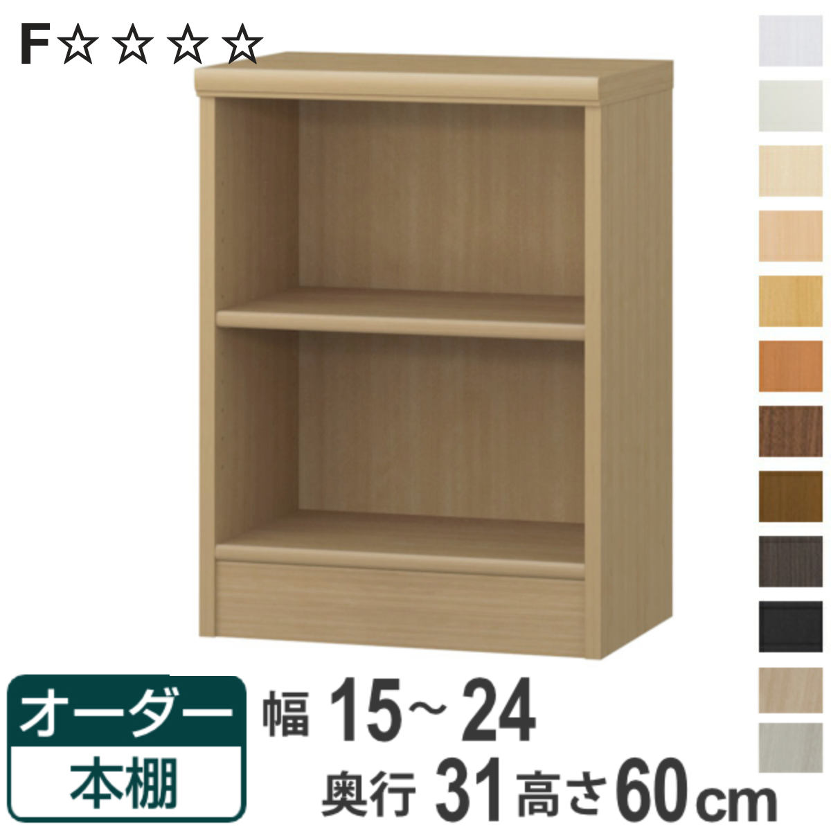 大洋（インテリア） - 購入注文書物棚 判定基準棚板手あい 幅15-24珊 奥ふかさ31珊 高さ60珊 （ 書物棚 購入注文 購入注文御手伝いさん 納める棚 壁面納める 日本製 ） 壁面システム収納-家具、インテリア