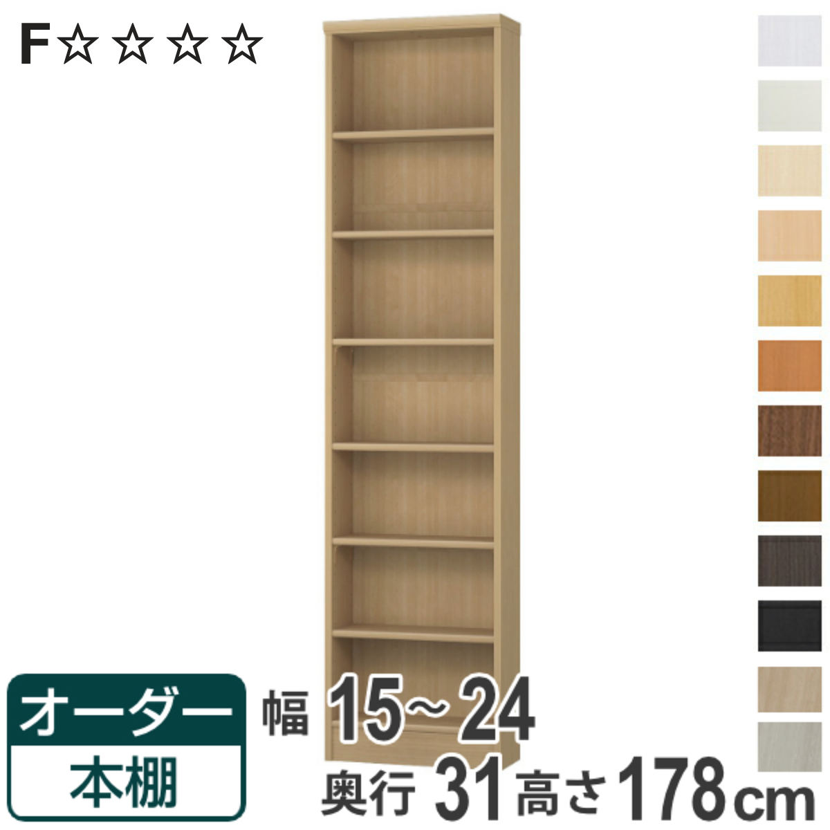 大洋（インテリア） - 購入注文書物棚 判定基準棚板手あい 幅15-24珊 奥ふかさ31珊 高さ178珊 （ 書物棚 購入注文 購入注文御手伝いさん 納める棚 壁面納める 日本製 ） 壁面システム収納-家具、インテリア
