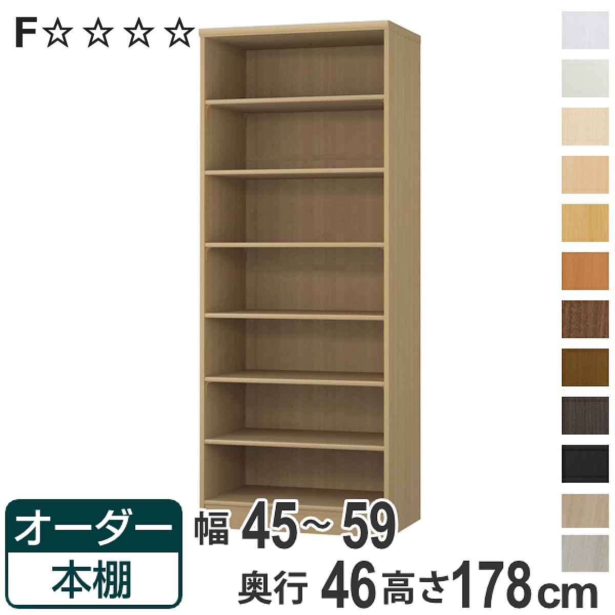 壁面収納 オーダー」の人気商品一覧 | 安い商品を通販サイトから探す