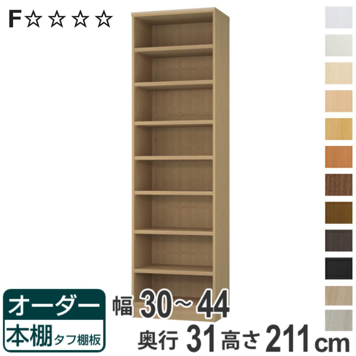 大洋（インテリア） - 購入注文書物棚 手ごわい棚板 幅30-44珊 奥ふかさ31珊 高さ211珊 （ 納める棚 書物棚 書物棚 購入注文 仕合わせ 壁面納める 書庫 日本製 ） 家具、インテリア-壁面システム収納