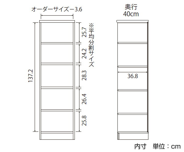 オーダー本棚 標準棚板タイプ 幅25-29cm 奥行40cm 高さ150cm （ 収納棚 書棚 本棚 オーダー ラック 壁面収納 書庫 日本製 ）_6