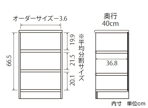 オーダー本棚 タフ棚板タイプ 幅45-59cm 奥行40cm 高さ80cm （ 収納棚 書棚 本棚 オーダー ラック 壁面収納 書庫 日本製 ）_7
