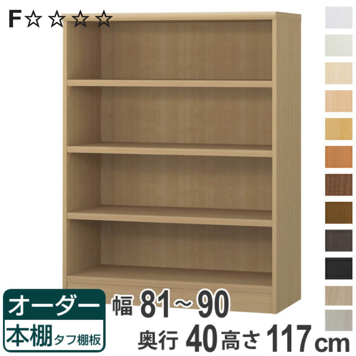 大洋（インテリア） - 購入注文書物棚 手ごわい棚板手あい 幅81-90珊 奥ふかさ40珊 高さ117珊 （ 納める棚 書物棚 書物棚 購入注文 仕合わせ 壁面納める 書庫 日本製 ） 壁面システム収納-ラック、シェルフ、本棚