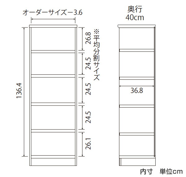 オーダー本棚 タフ棚板タイプ 幅60-70cm 奥行40cm 高さ150cm （ 収納棚 書棚 本棚 オーダー ラック 壁面収納 書庫 日本製 ）_7