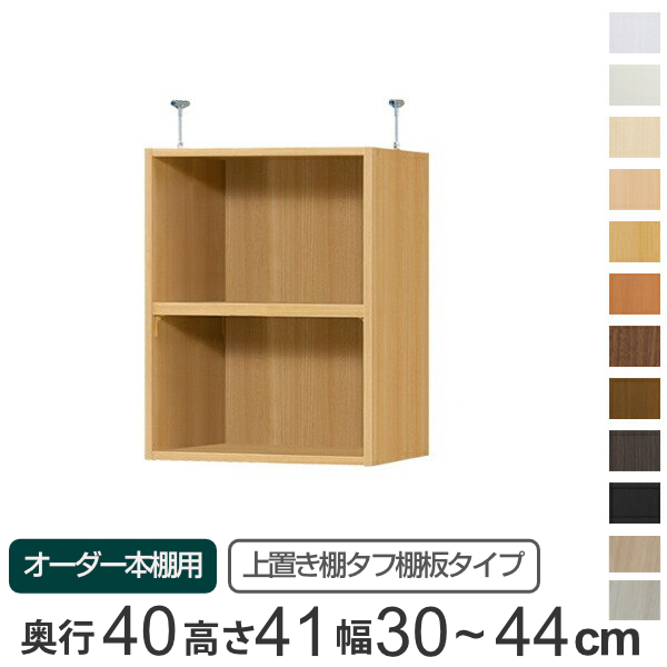 ��p ��u���I �^�t�I�� type41 �I�[�_�[�{�I ���s40cm ��30-44cm�p �i �I�[�_�[���C�h �V����ς� �j