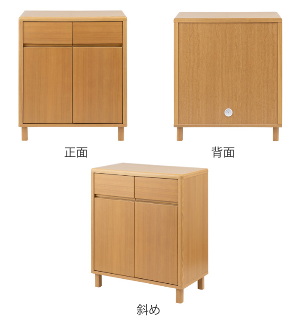 キャビネット 両開き 引出し付 天然木 タモ材 幅75cm （ 収納 リビング